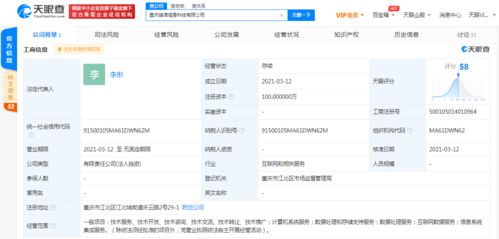 字節(jié)跳動(dòng)關(guān)聯(lián)公司布局?jǐn)?shù)據(jù)處理領(lǐng)域，投資成立新公司拓展數(shù)字化服務(wù)
